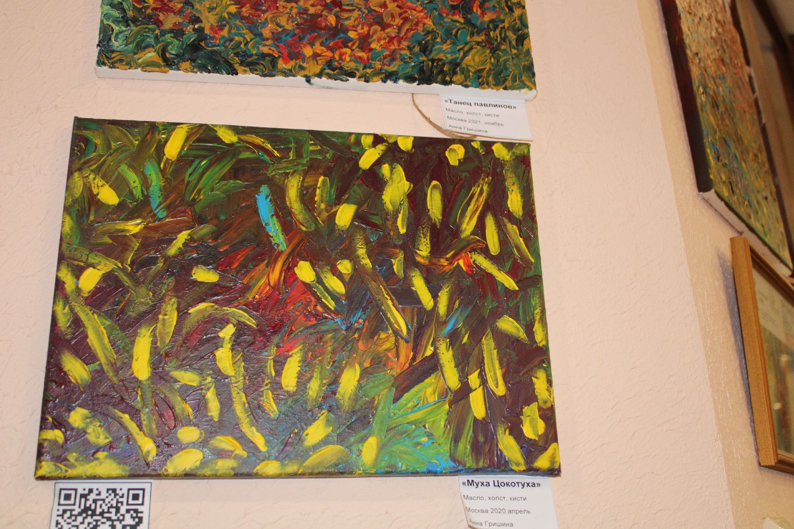 Выставка, художники россии, красногорск, картины,абстракционизм,интерьерная картина