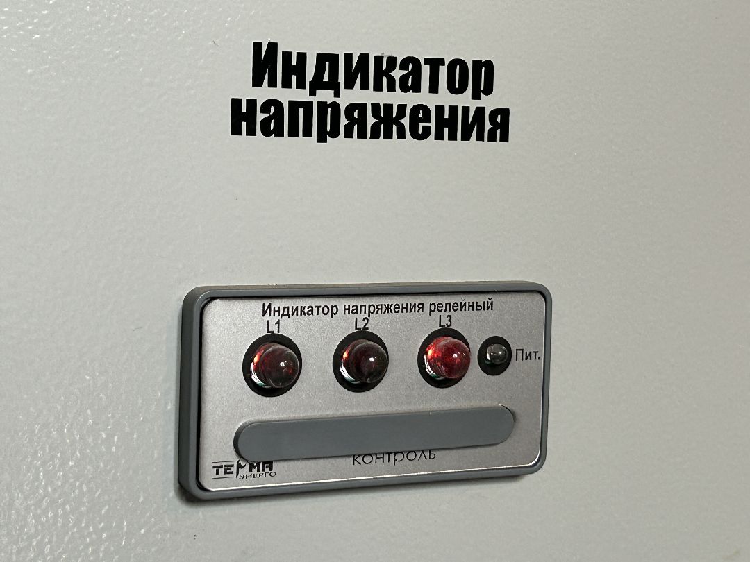 капитальный ремонт, Мособлэнерго, трансформаторная подстанция, капитальный ремонт, Фрязино