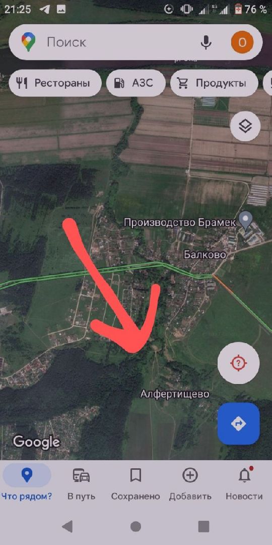 Пущино, экология, борщевик