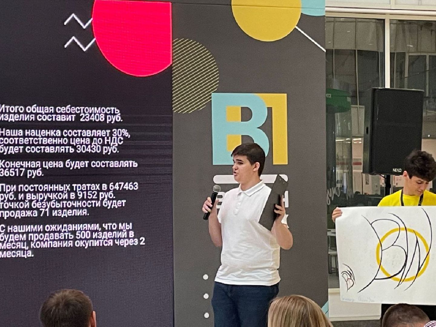 Звенигород, образование, чемпионат