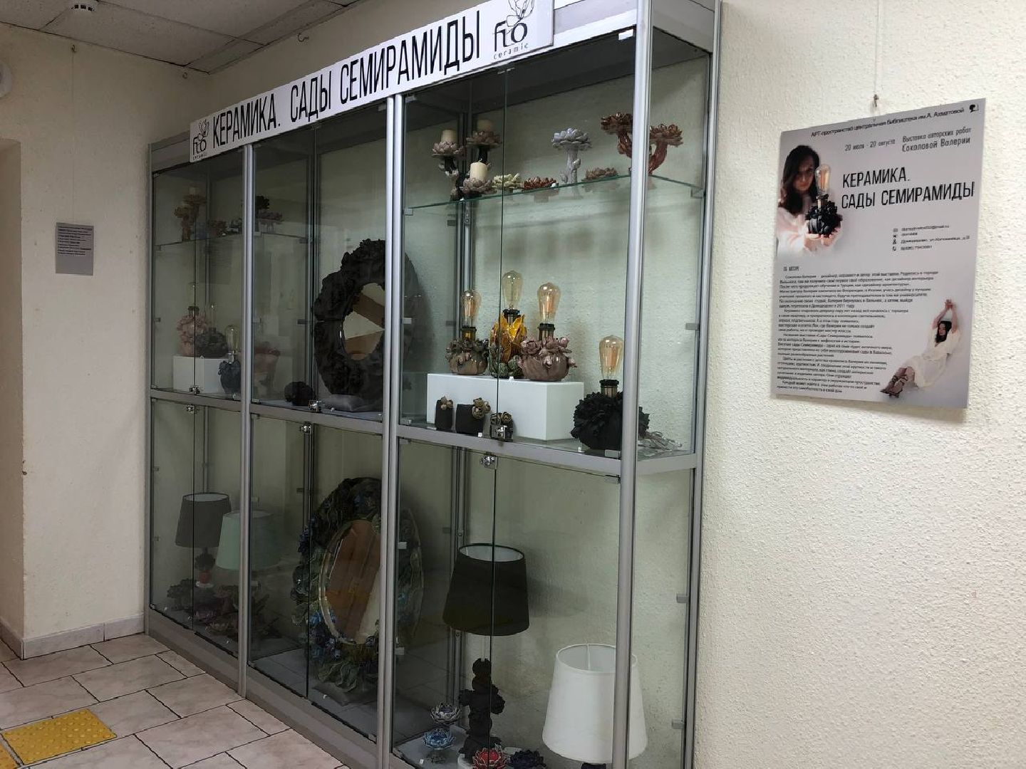 выставка керамики, Домодедово