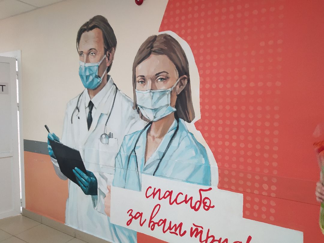 Граффити, акция, Щёлково, больница, Спасибо, врачи