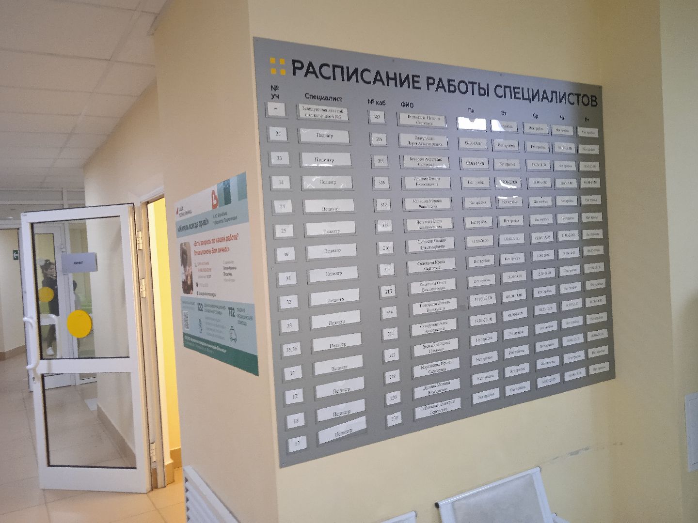 прививки, детская, поликлиника, ремонт, порядок, график