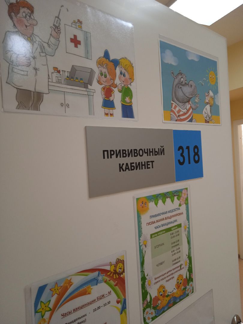 прививки, детская, поликлиника, ремонт, порядок, график