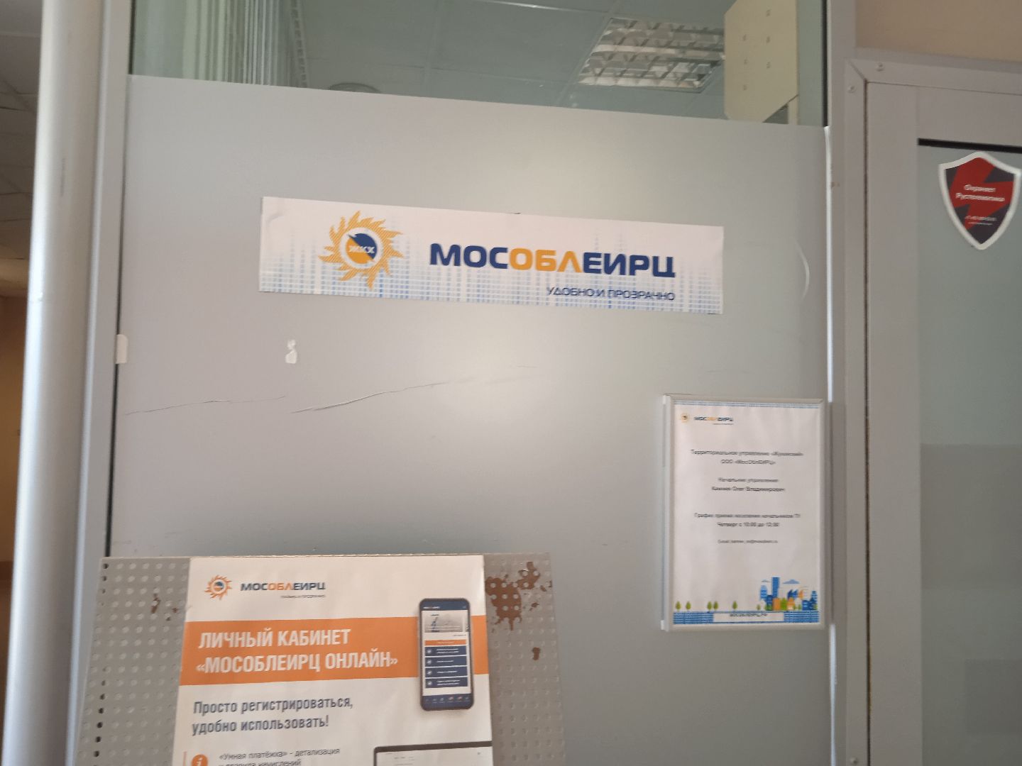 перерасчёт, коммунальные, услуги, общедомовые, нужды, МосОблЕИРЦ