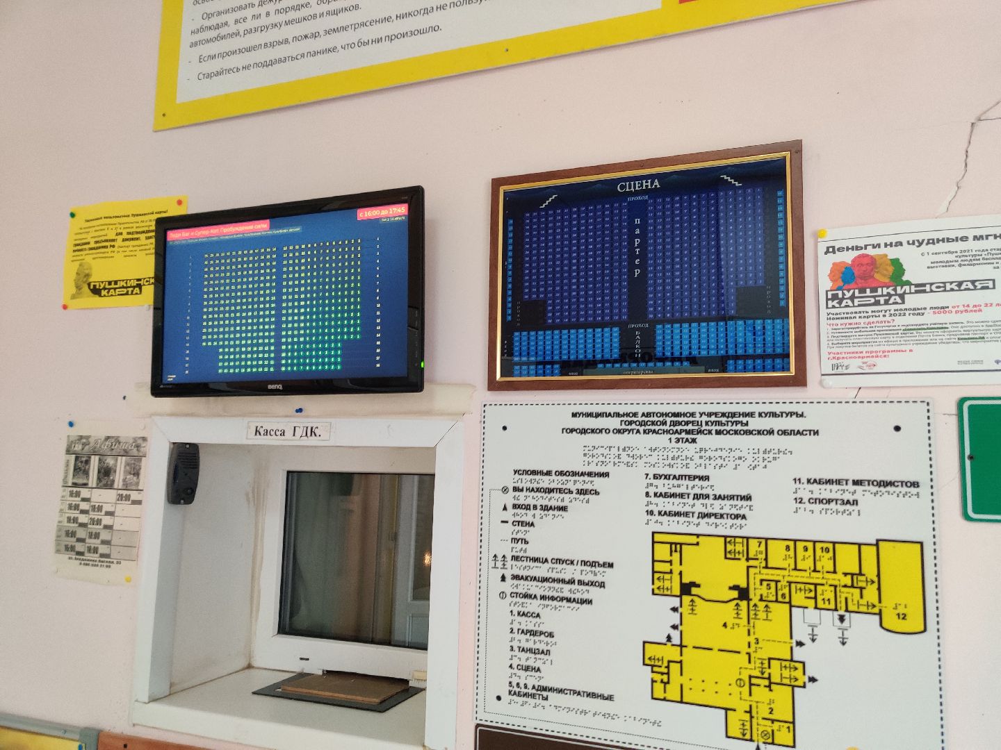 Красноармейск, Пушкинский, кинотеатр, ночь кино