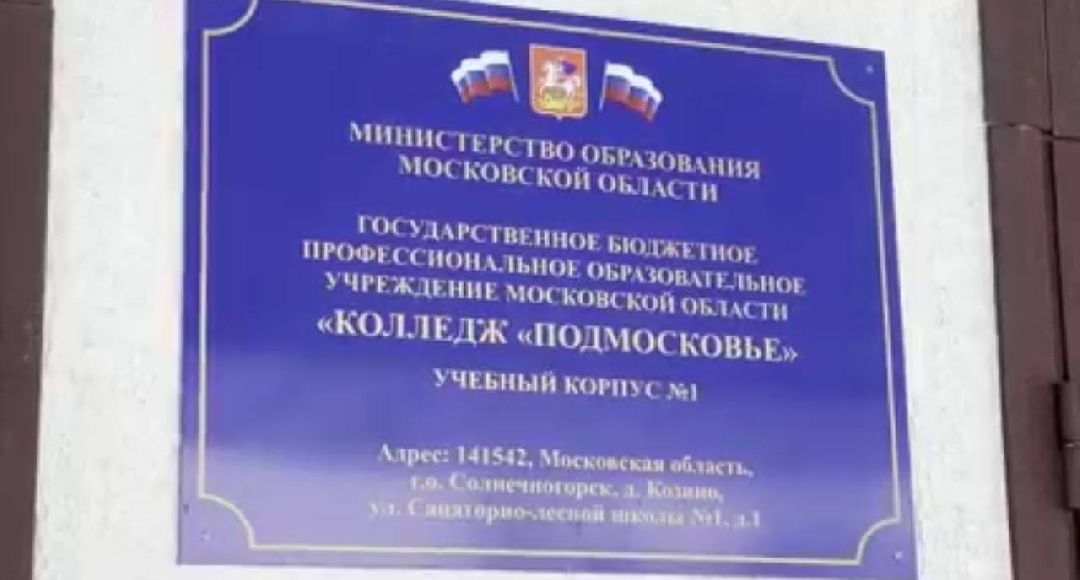 образование, профессия, колледж