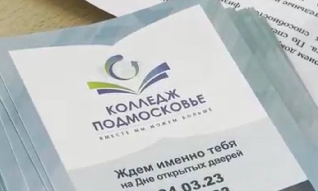 образование, профессия, колледж