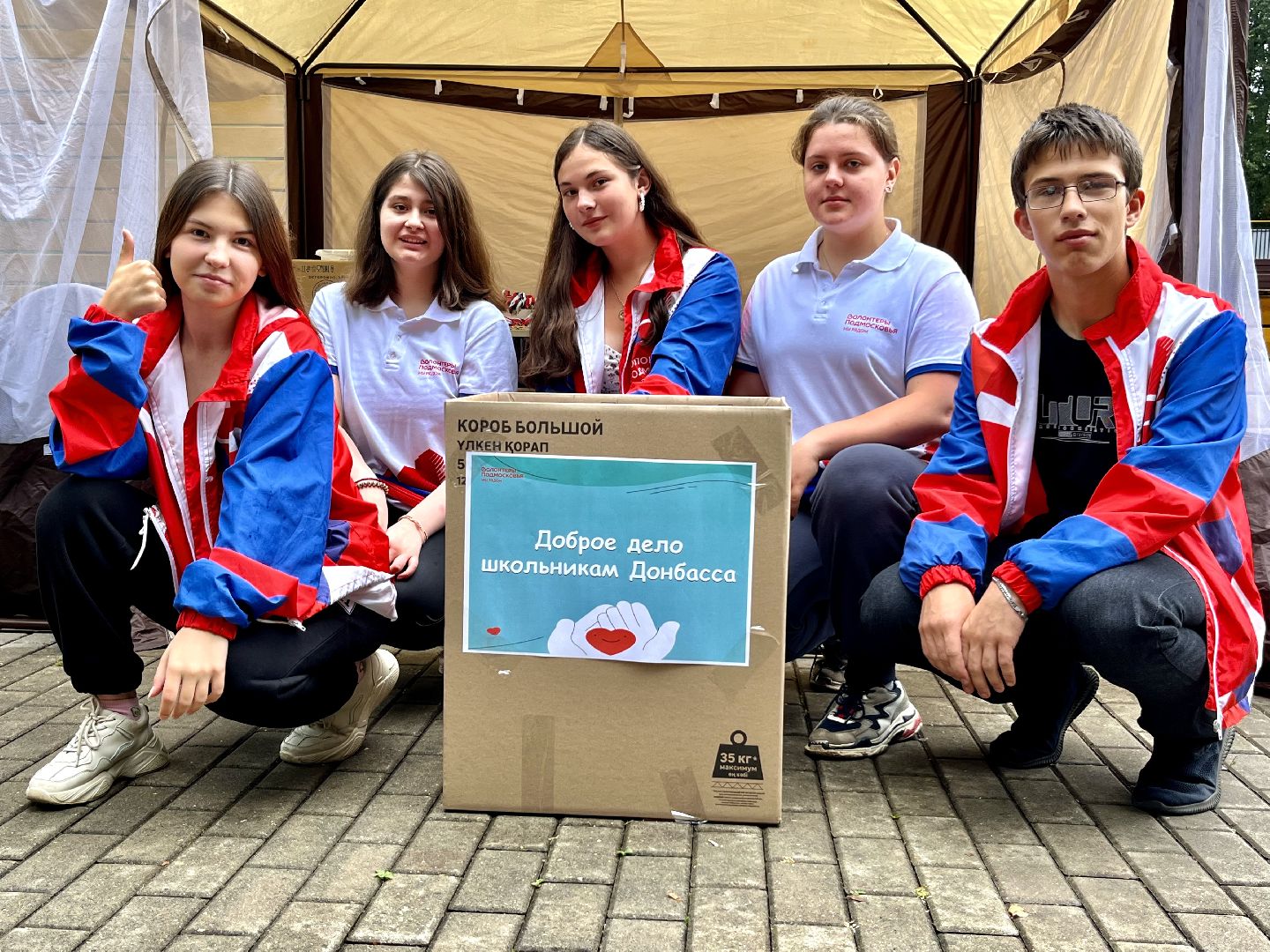 Наро-Фоминск, доброе дело школьникам Донбасса, собери ребёнка в школу, дети Донбасса, День знаний, благотворительная акция, Александр Барановв