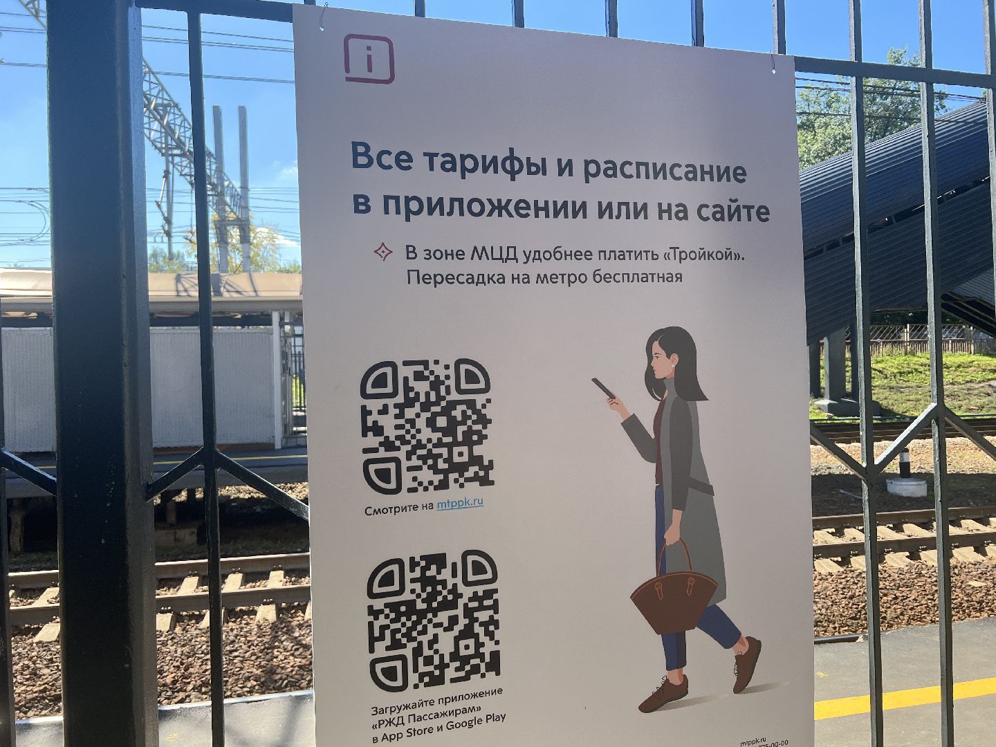 Химки, транспорт, МЦД-3