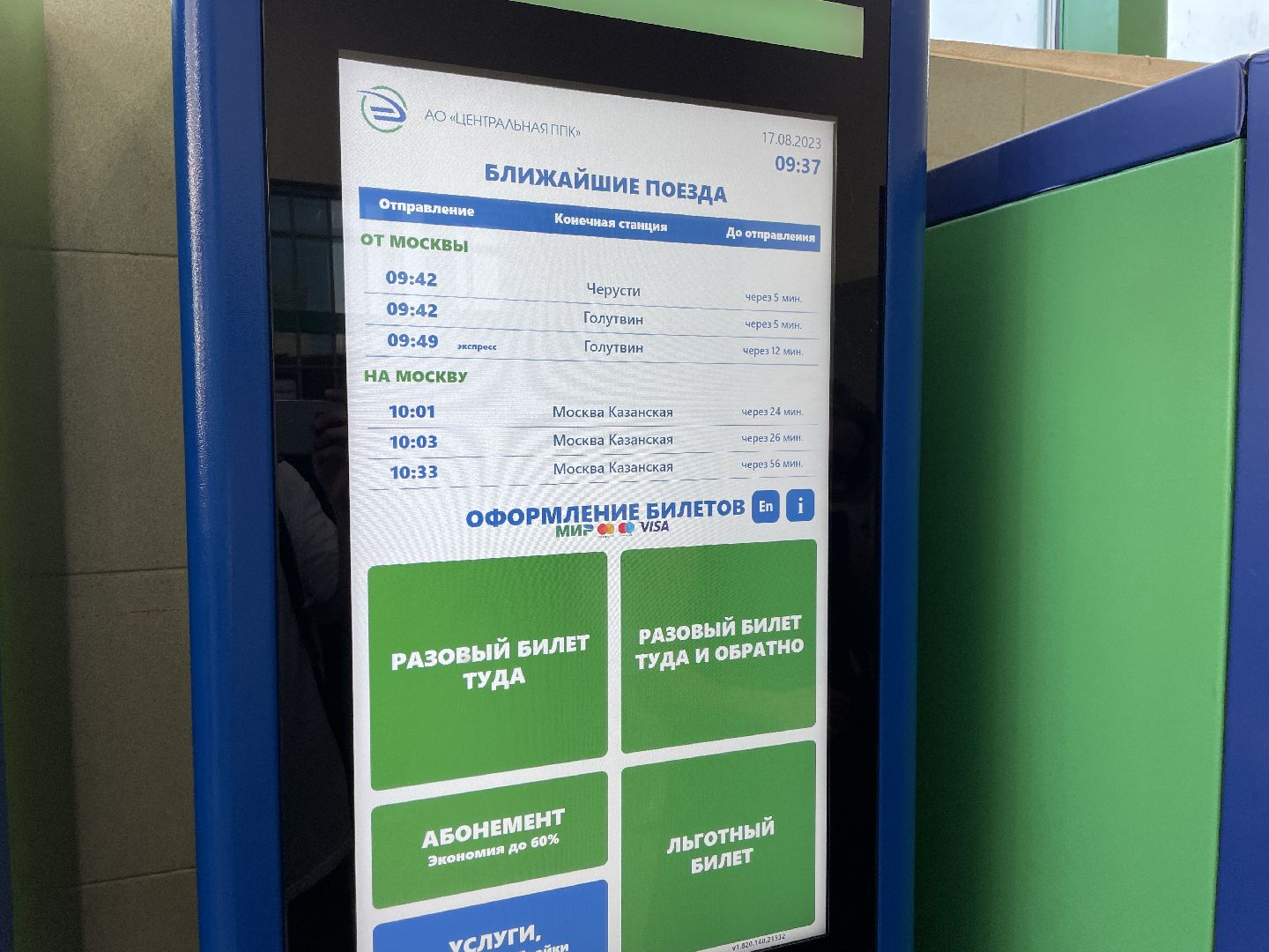 Транспорт, инфраструктура, терминалы, новые технологии