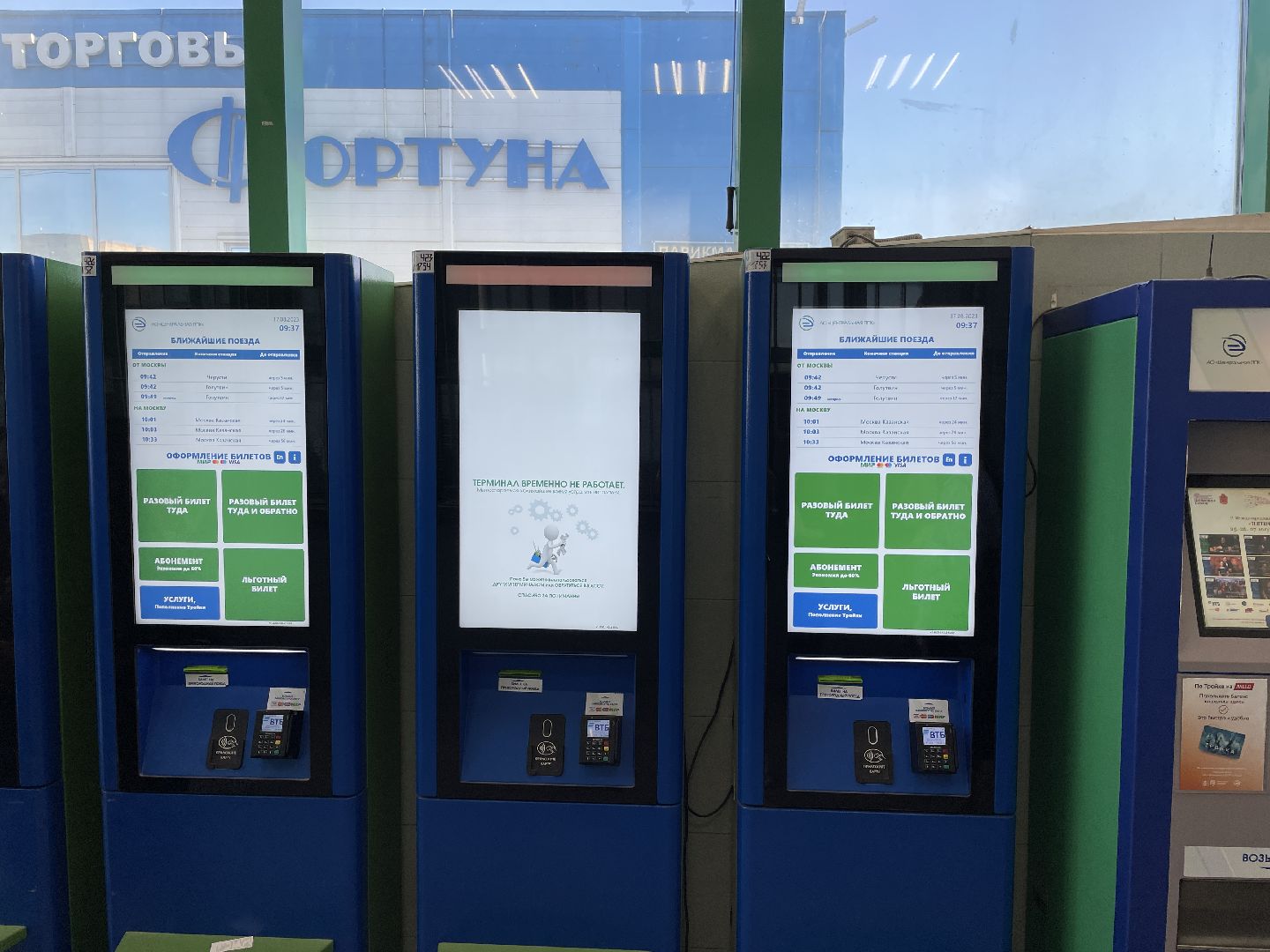 Транспорт, инфраструктура, терминалы, новые технологии