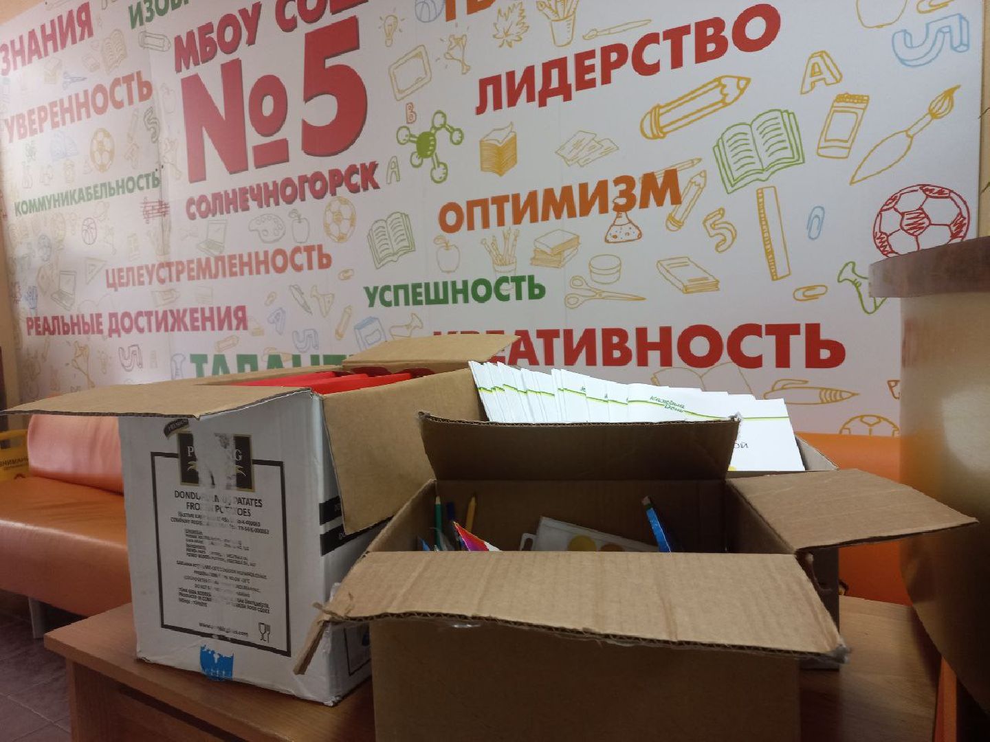 Солнечногорск, помощь, школьники, Луганск, школа,