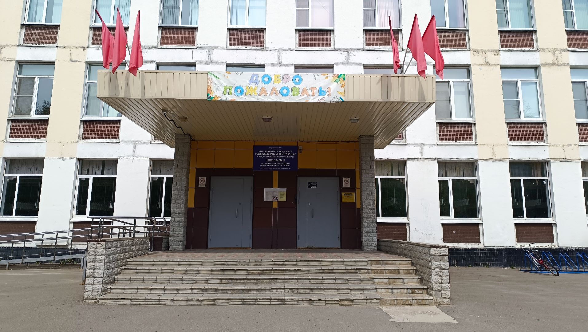 Лобня, общество, дети