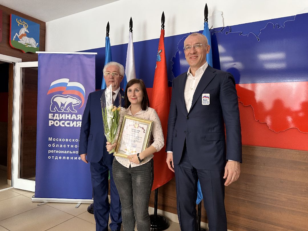 Одинцово, Единая Россия, Волонтёры, Общественники