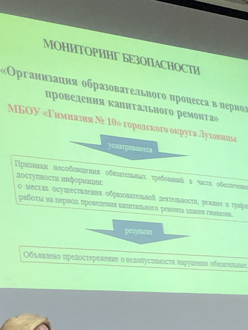 коломна, образование