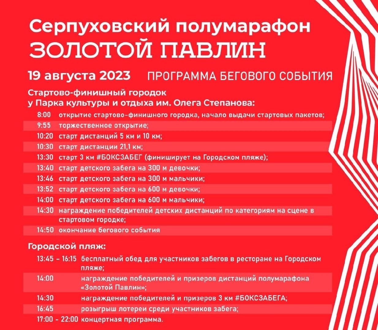 Серпухов, Подмосковье, Лига Подмосковья, Золотой павлин, Бокс забег, спорт, 10 млн