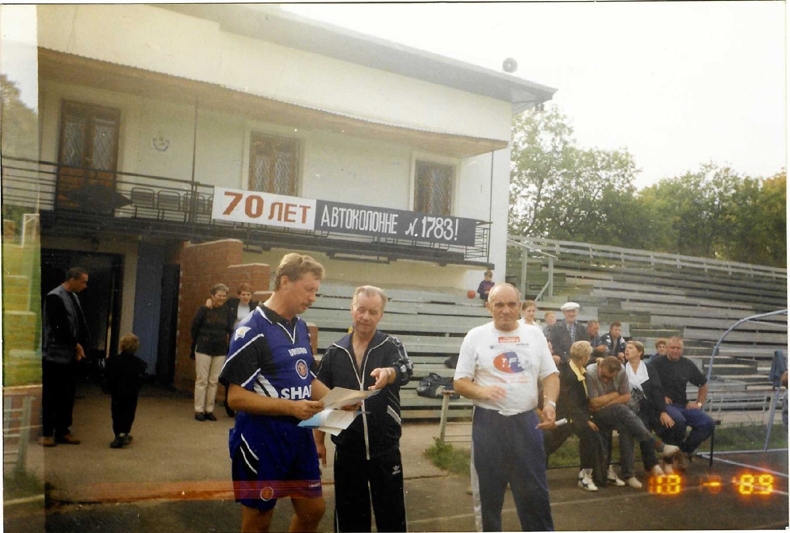 Трудовая династия, конкурс, спорт, Ногинск, Богородский городской округ