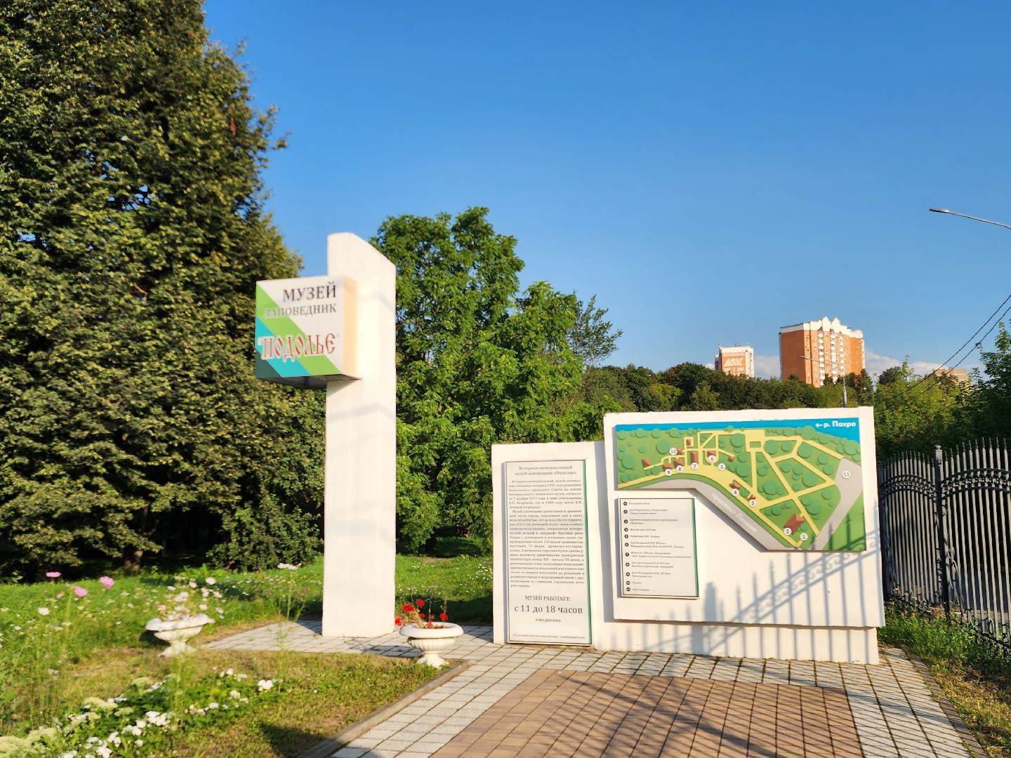 Подольск, еда, культура