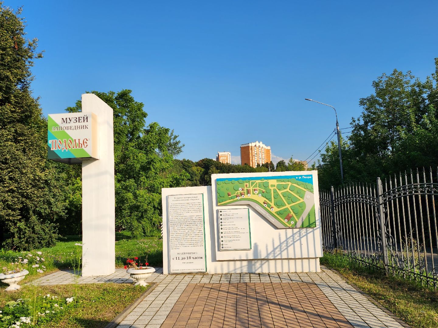 Подольск, еда, культура