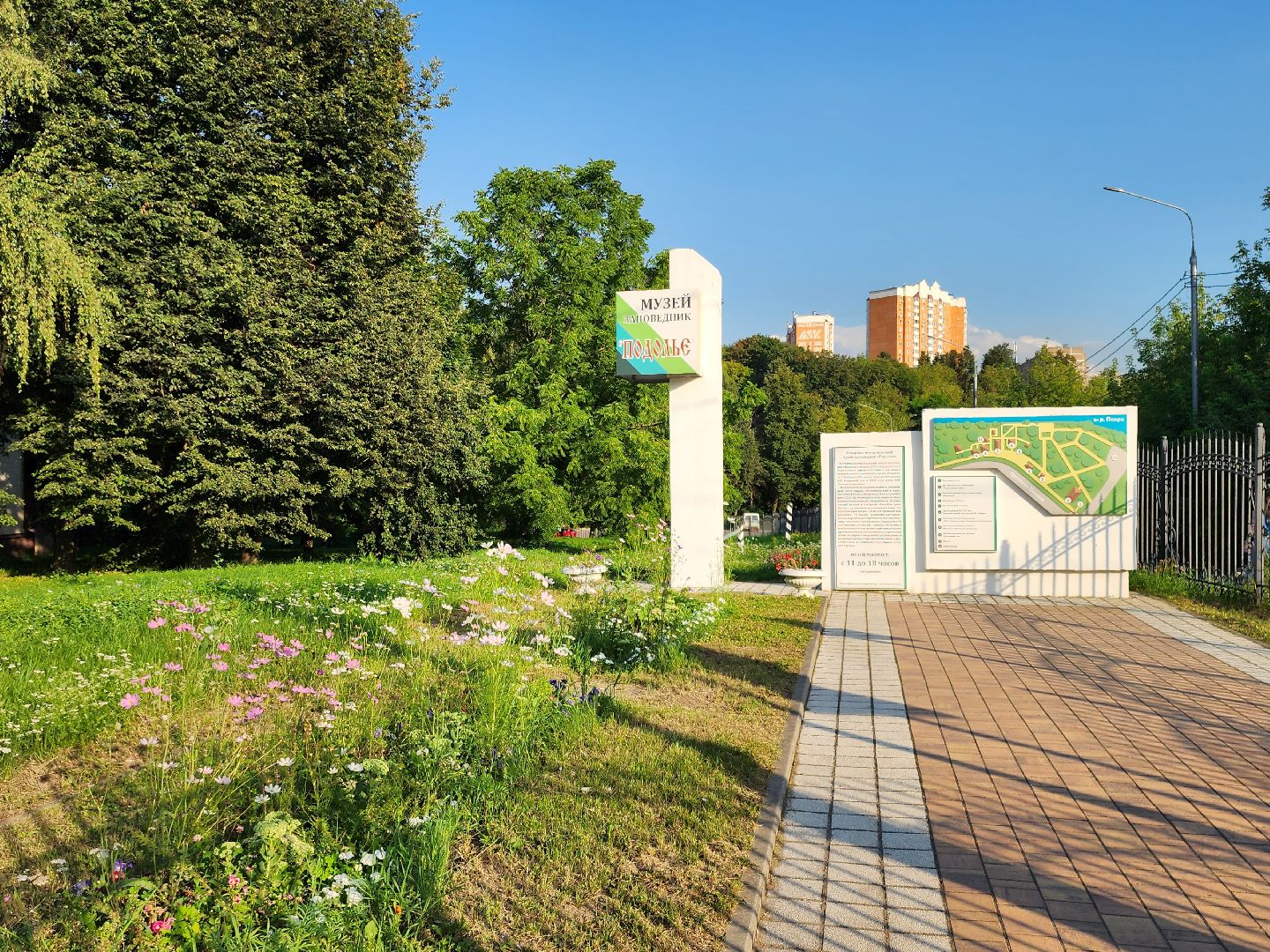 Подольск, еда, культура