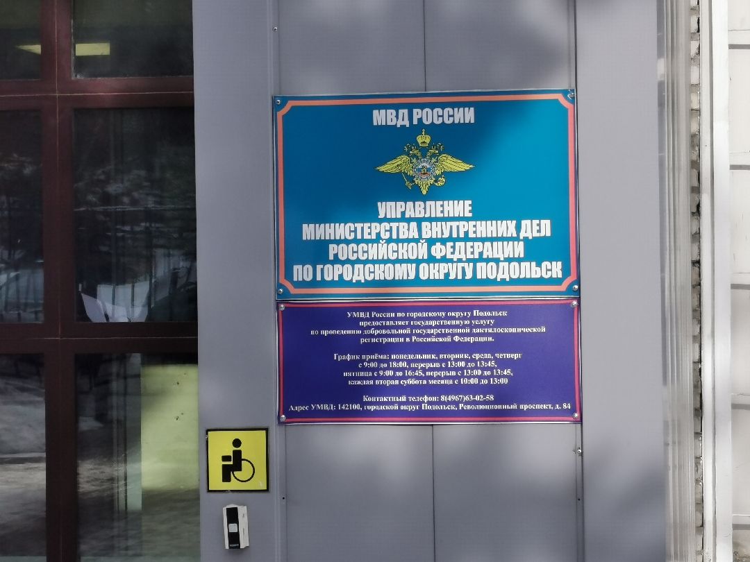 Подольск, 8марта, праздник