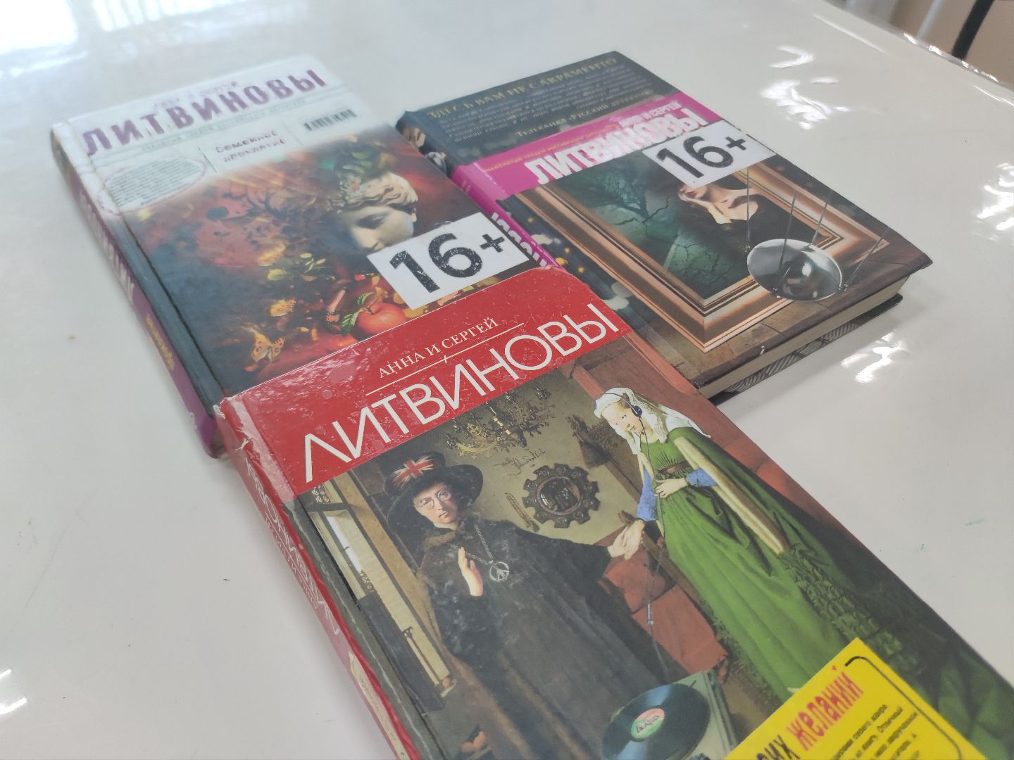 Библиотека Левобережья, книги, детективы, Дубна