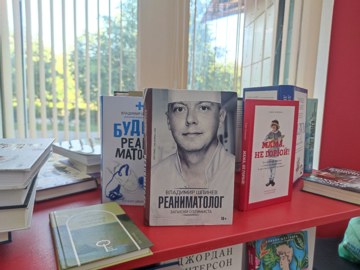 Библиотека Левобережья, книги, детективы, Дубна