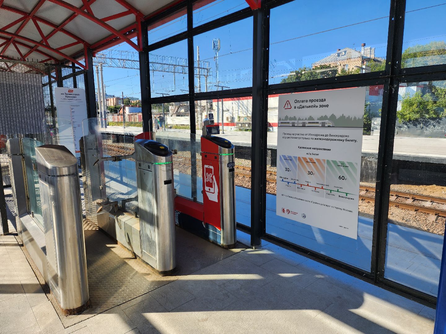 Раменское, транспорт, открытие мцд-3, впечатления первых пассажиров