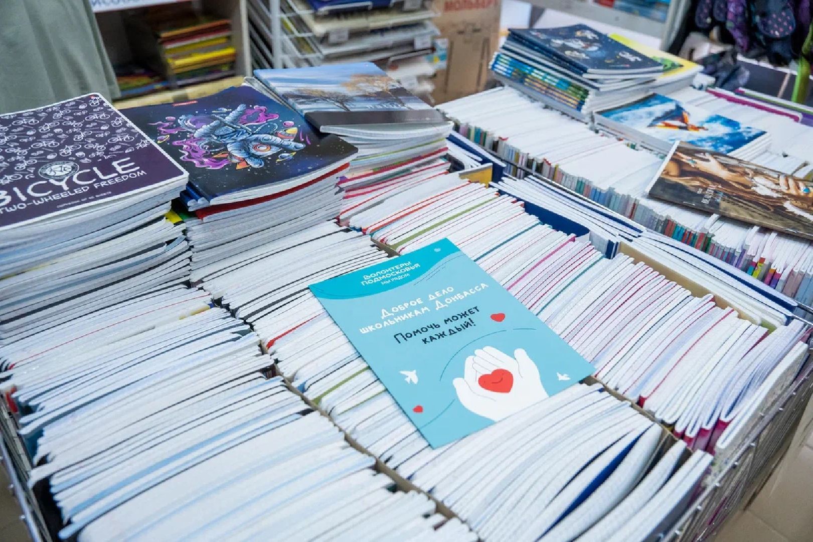 Акция, МИСК, волонтеры Подмосковья, канцтовары, гуманитарная помощь, дети Донбасса, общественная палата