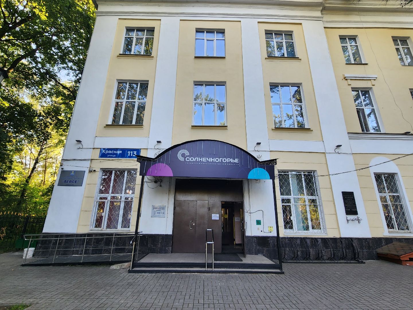 Солнечногорск, ЖКХ, семинар, капремонт, общество