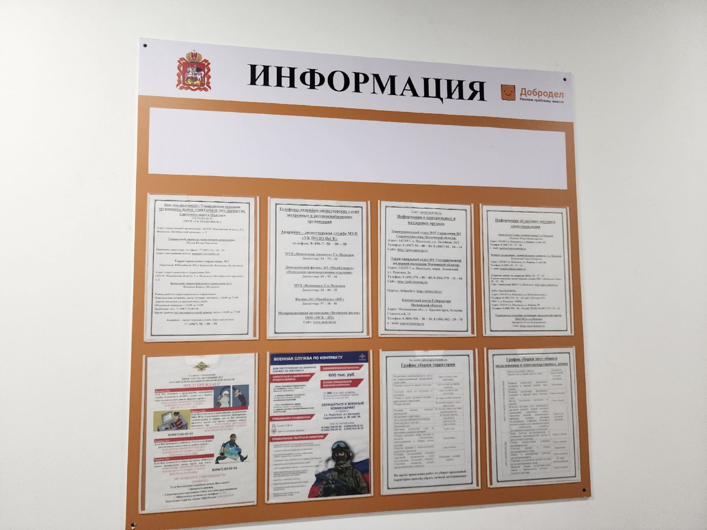 Подольск, лучший подъезд, поездка, экскурсия, соседи