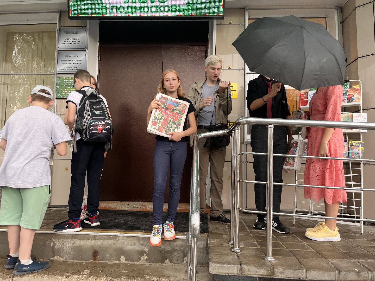 Шаховская, православие, учеба, анести