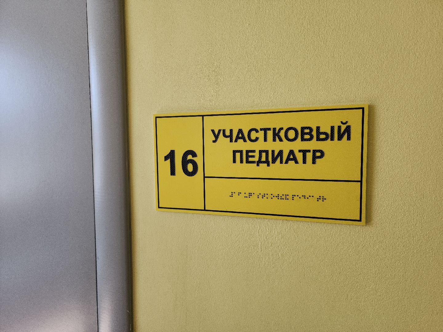 Кашира, детская поликлиника, педиатр, приведи друга