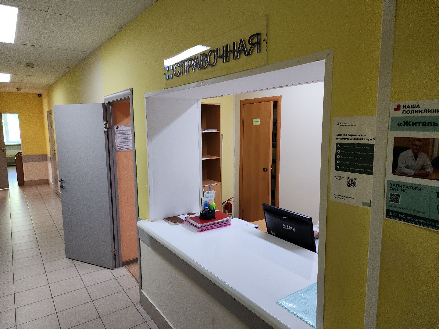 Кашира, детская поликлиника, педиатр, приведи друга