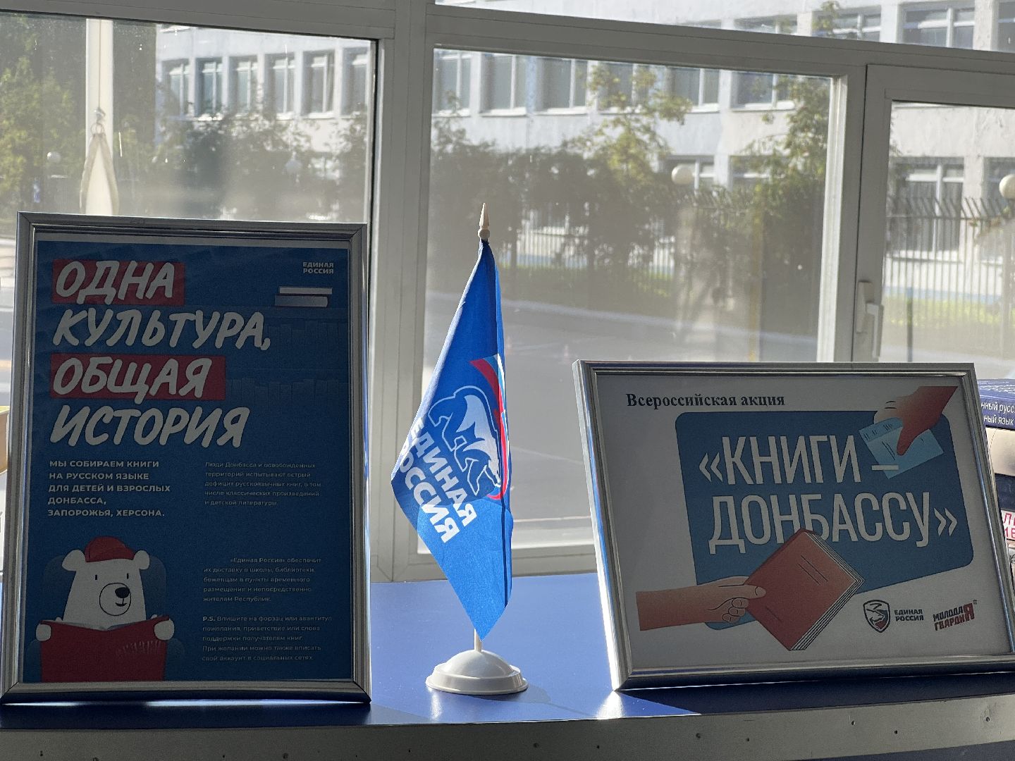 Химки, книги Донбаса, гуманитарная помощь