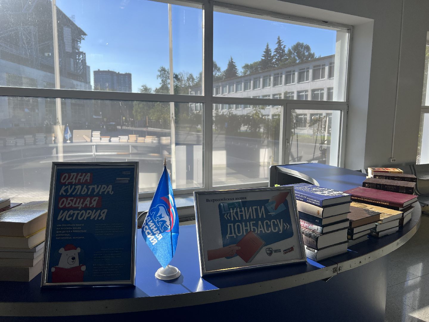 Химки, книги Донбаса, гуманитарная помощь