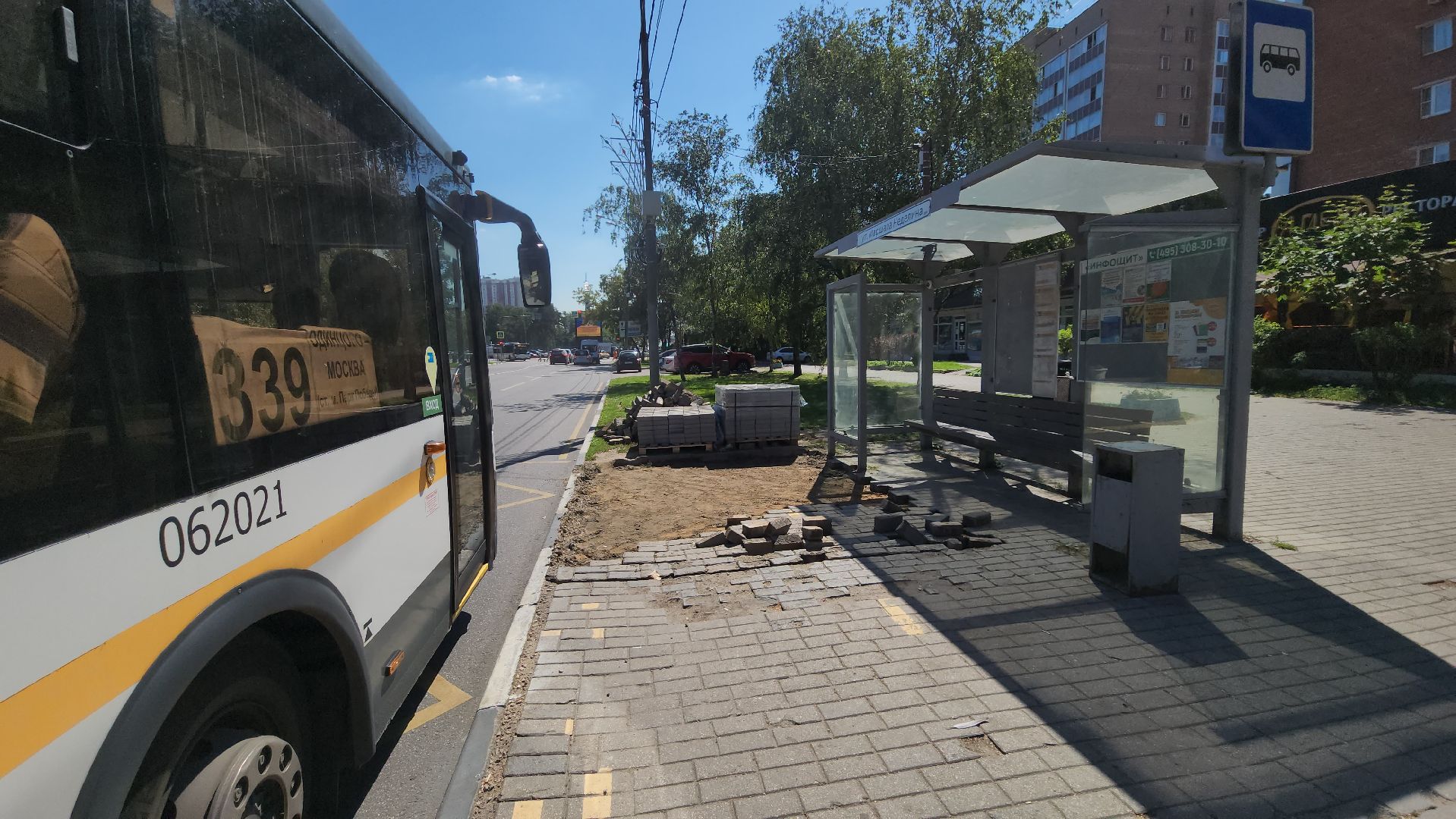 Одинцово, транспорт, автобус, остановка, ремонт, тротуар, брусчатка,