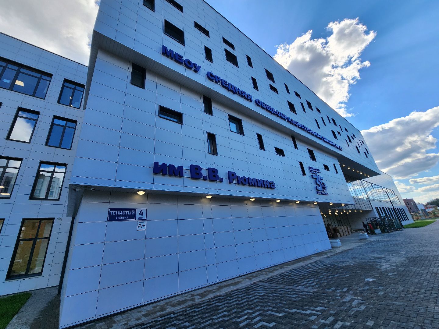 Валерий Рюмин, школа, Погорелки, Императорские Мытищи