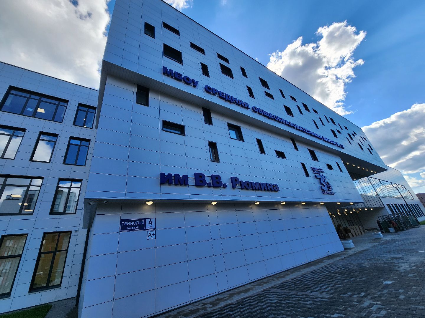 Валерий Рюмин, школа, Погорелки, Императорские Мытищи