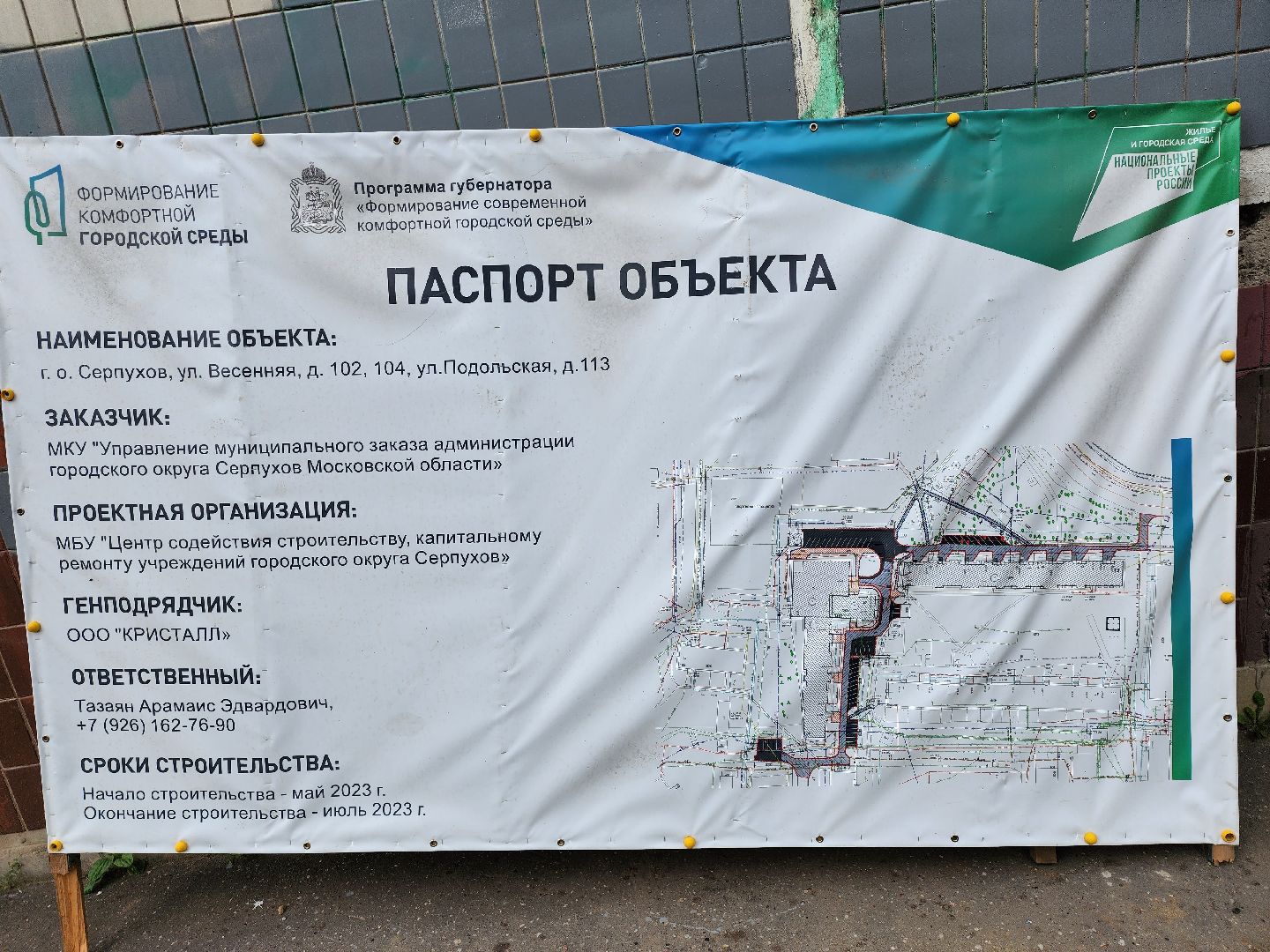 Серпухов, Подмосковье, благоустройство, ворк-аут, губернатор