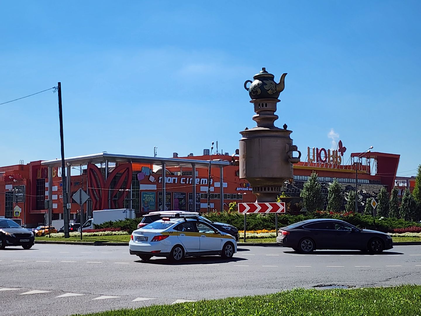 Мытищи, день самовара, Сергей Егоров