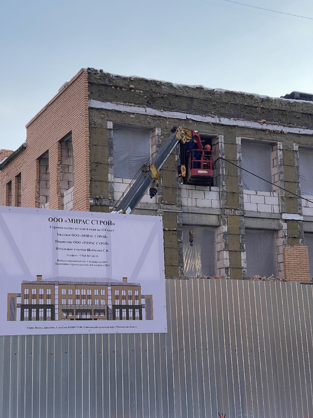 Детский сад, строительство, инфраструктура, жилой комплекс, Одинцово