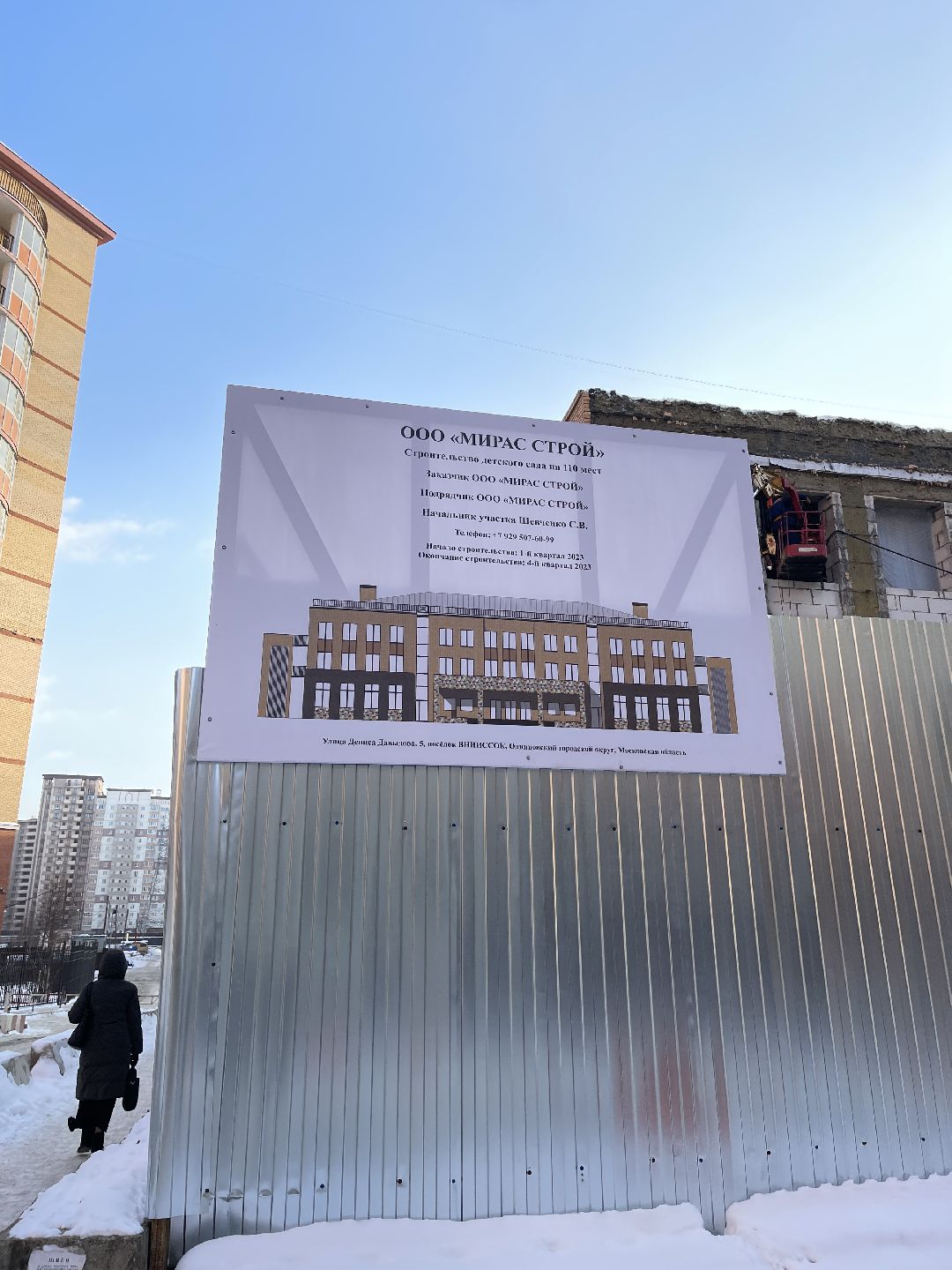 Детский сад, строительство, инфраструктура, жилой комплекс, Одинцово