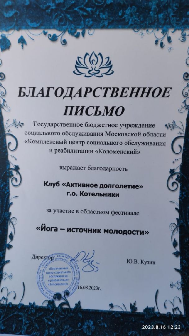 фестиваль йоги, мастер-классы, Котельники