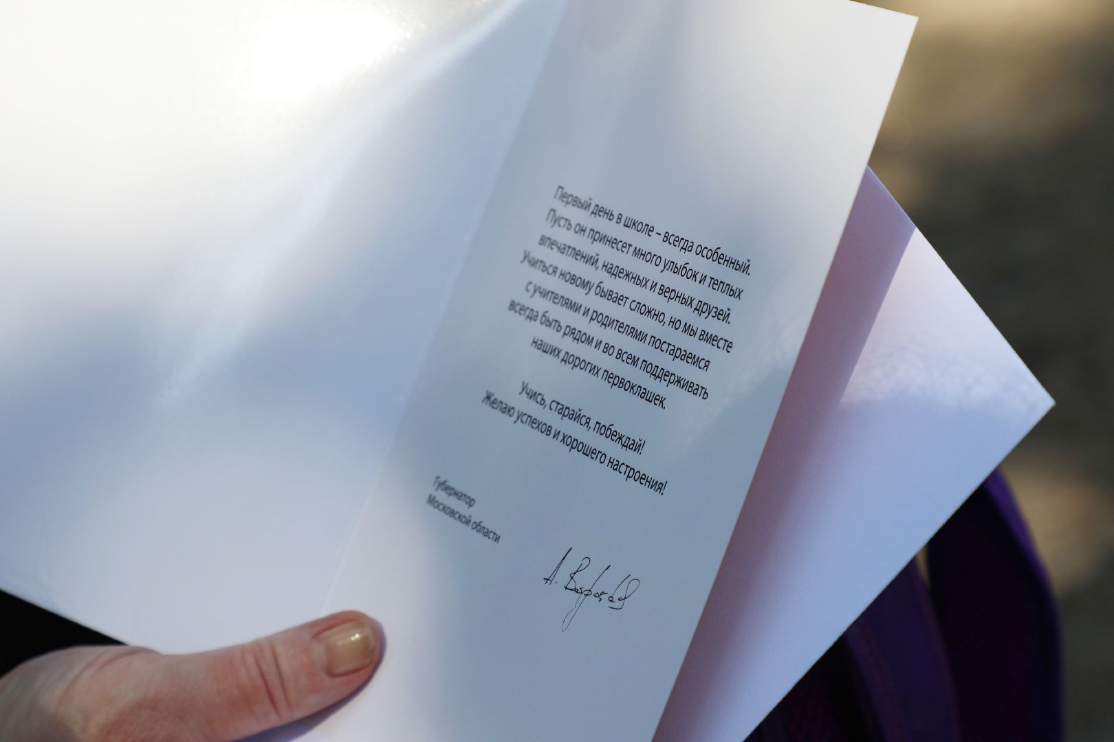 лыткарино, общество, 1 сентября, школа, рюкзак, губернатор,