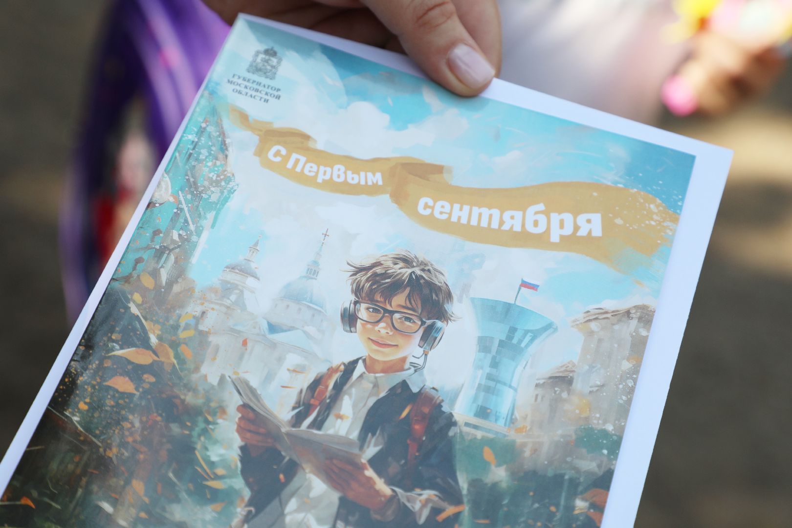 лыткарино, общество, 1 сентября, школа, рюкзак, губернатор,