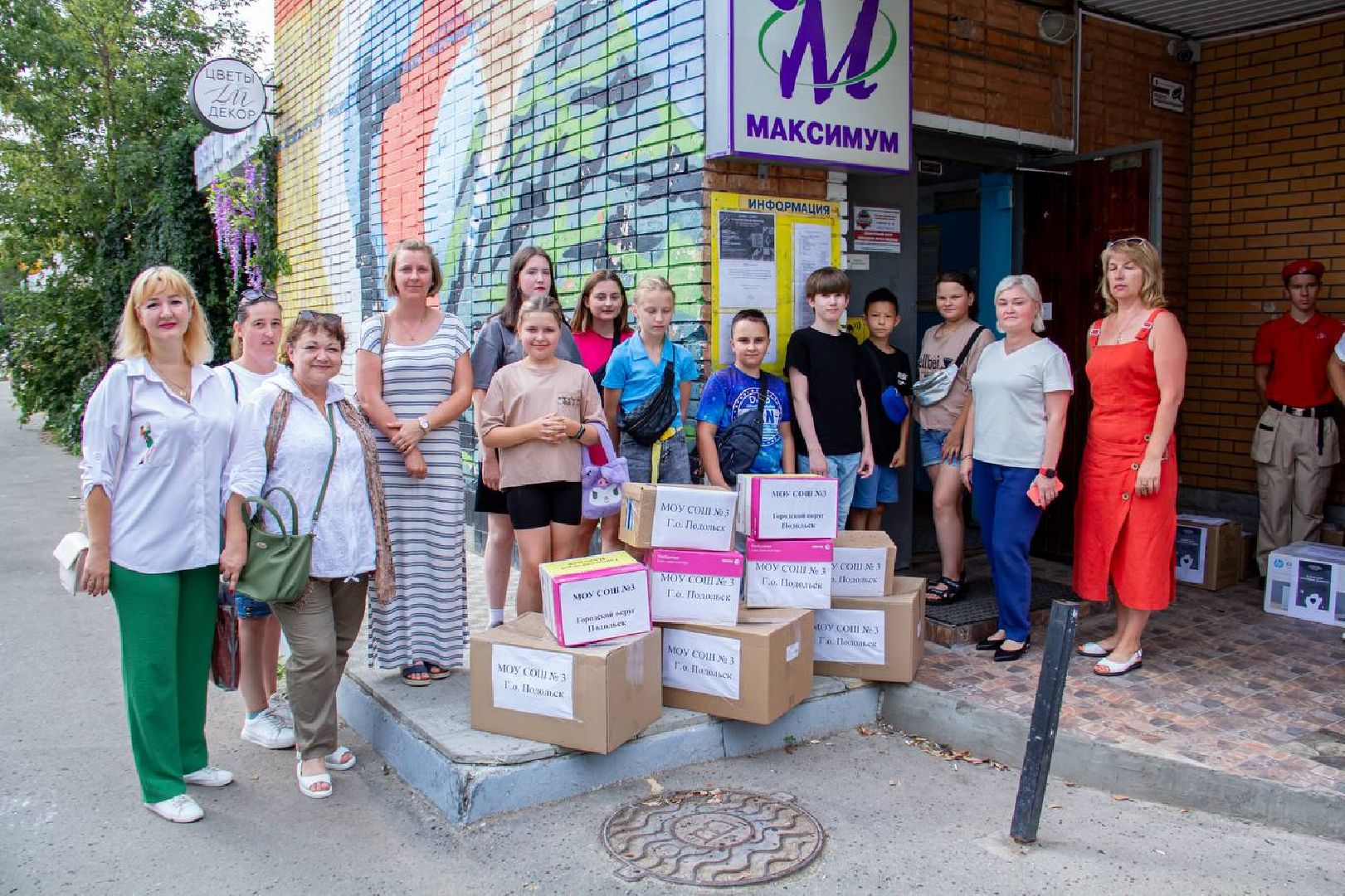 Подольск, волонтер, помощь
