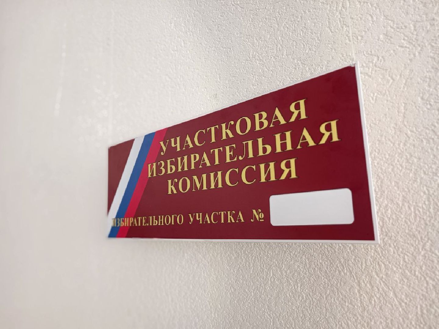 Можайск, Можайский городской округ, Подмосковье, выборы, наблюдатели, семинар, обучение, Общественная палата