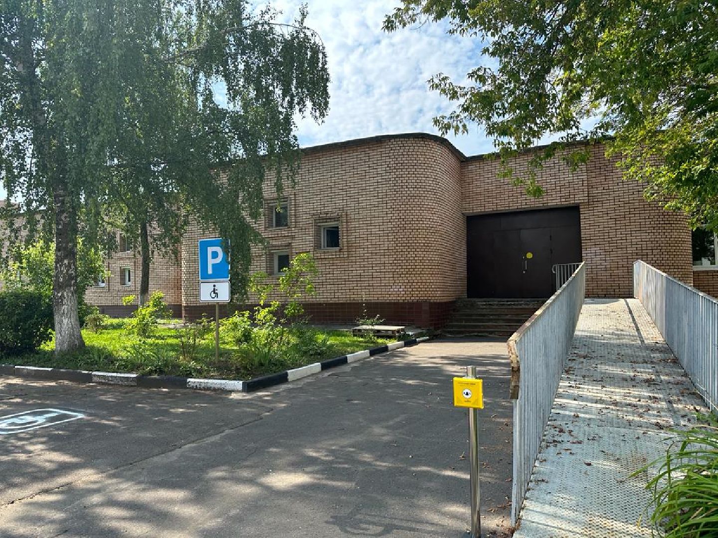 Доступная среда, пандусы, таблички с шрифтом Брайля, Наро-Фоминск